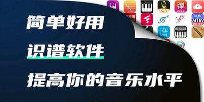 识谱软件