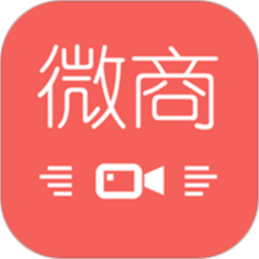 微商水印管家助手