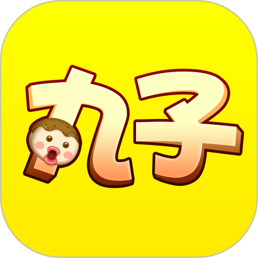 丸子平台v1.8.3 安卓版