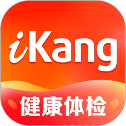 爱康约体检查报告app