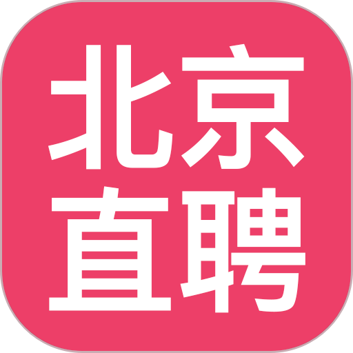 北京直聘app