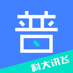 畅言普通话手机版