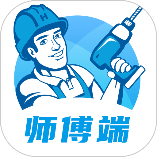左右手师傅端安装平台