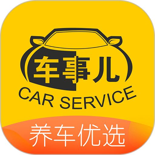 车事儿app