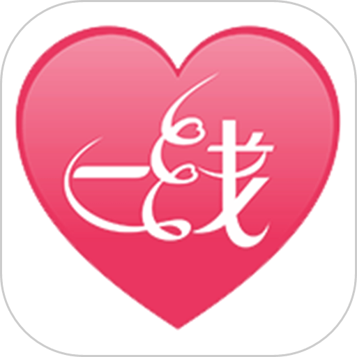 一线姻缘相亲网v3.2.4 安卓版