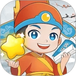 状元智慧星app