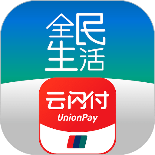 全民生活民生信用卡app