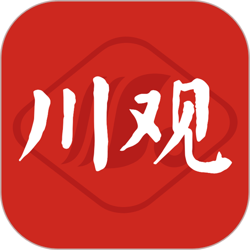川观新闻官方版