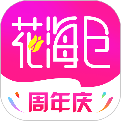 花海仓正版
