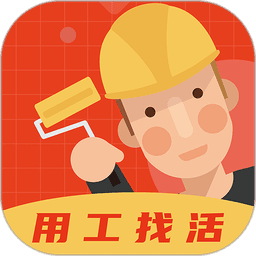 装修师师傅接单平台v2.6.1 安卓版