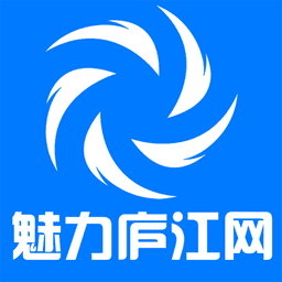 魅力庐江网手机移动版
