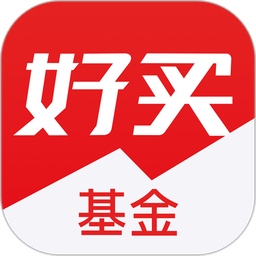好买基金最新版