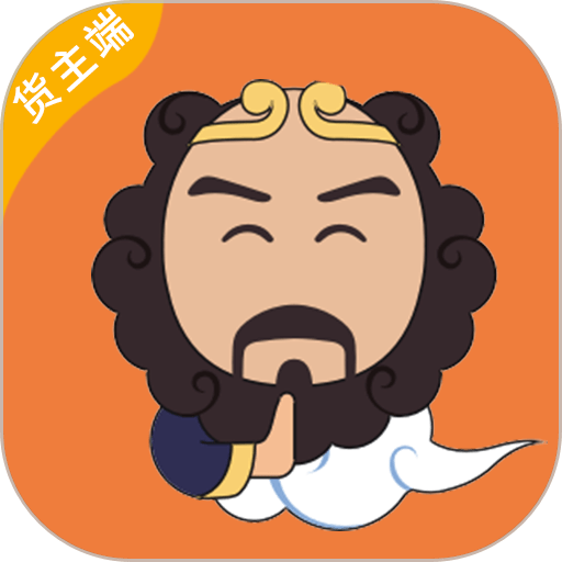 沙师弟货主端最新版