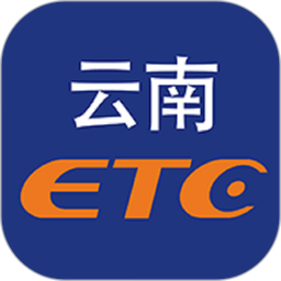 云南etc官方版