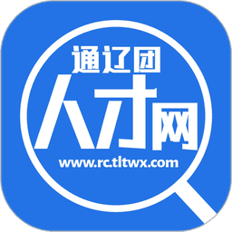 通辽团人才网官方版