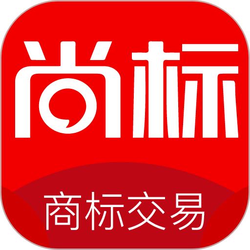 尚标商标转让平台