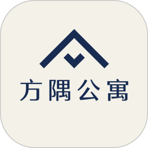 方隅公寓官方版