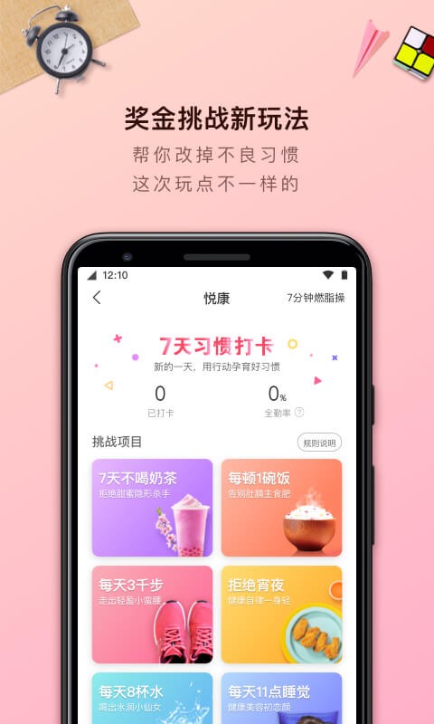 轻加减肥软件 v6.9.9 安卓版 0
