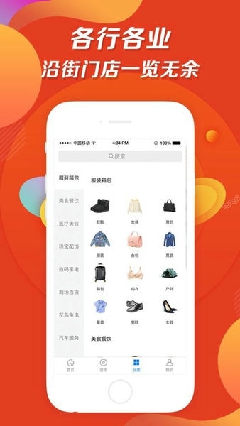 信用付商城 v4.2.2.6 安卓版 0