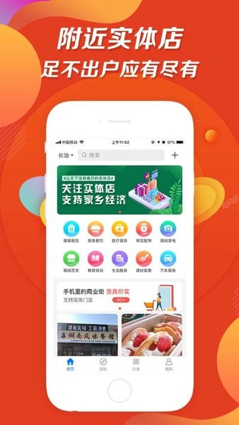 信用付商城 信用付app