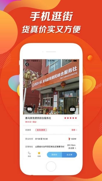信用付商城 v4.2.2.6 安卓版 1