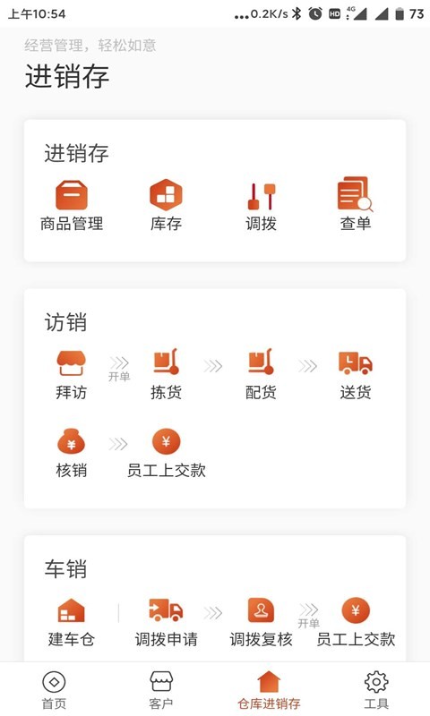 如意订货软件 v3.6.3.3 安卓版 2