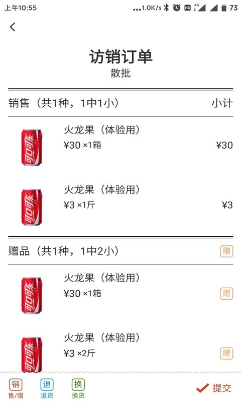 如意订货软件 如意订货app下载