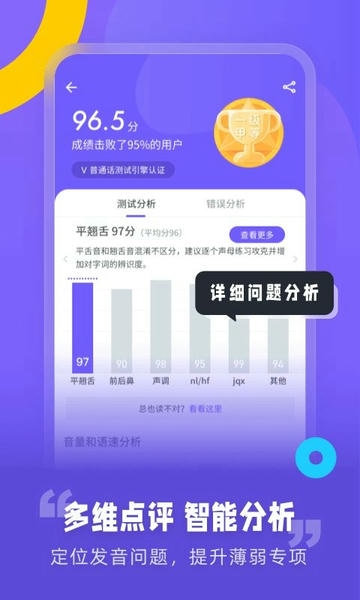 专言普通话测试最新版本 v1.1.6 安卓版 2