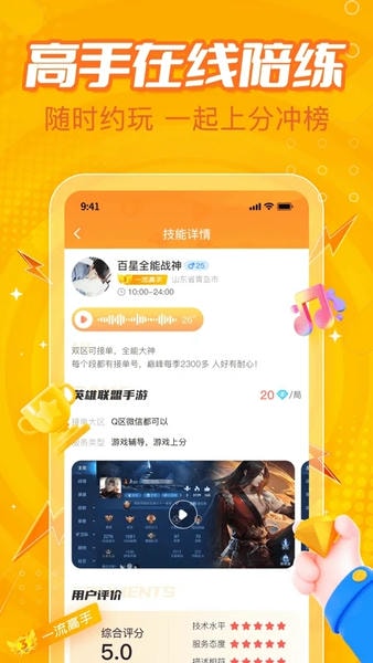 小鹿电竞2024最新版本 v4.0.3 手机版 0