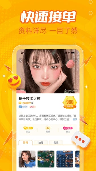 小鹿电竞2024最新版本 v4.0.3 手机版 1