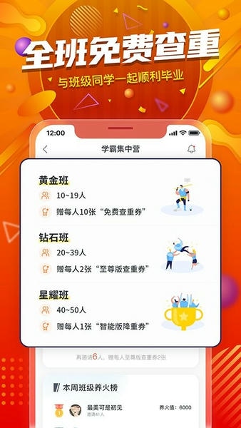 paperyy论文查重官方版 v1.23.1 安卓版 1