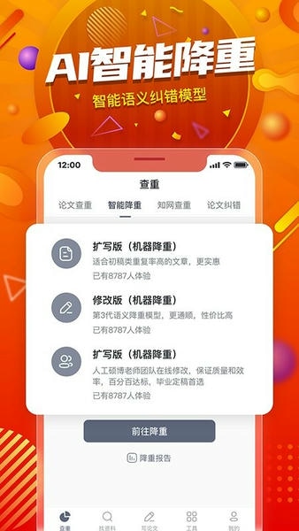 paperyy论文查重最新版 paperyy论文查重官方版