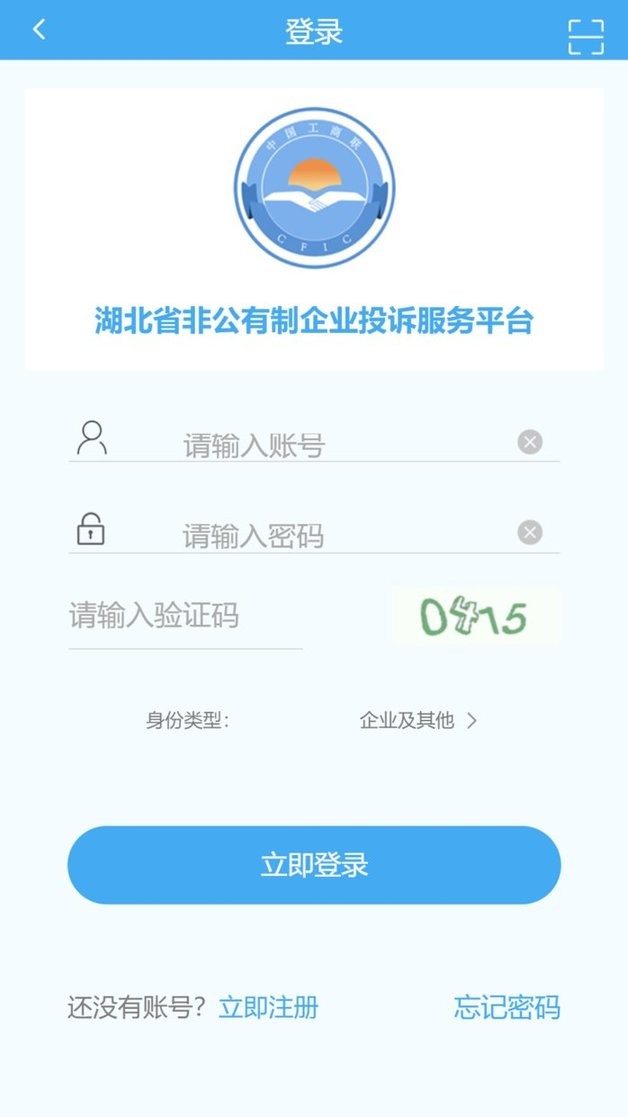 湖北联企e站 v1.5.0 安卓版 0