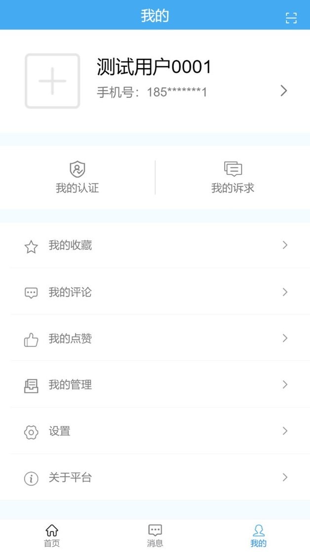 湖北联企e站 v1.5.0 安卓版 1