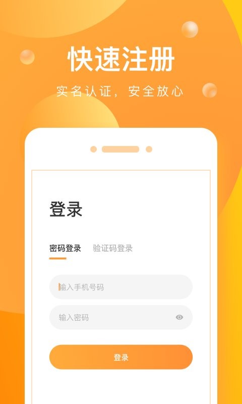 启运网app v2.70.0 安卓版 0