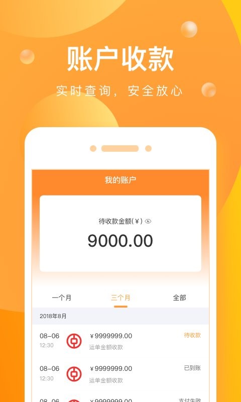 启运网app 启运网司机客户端下载