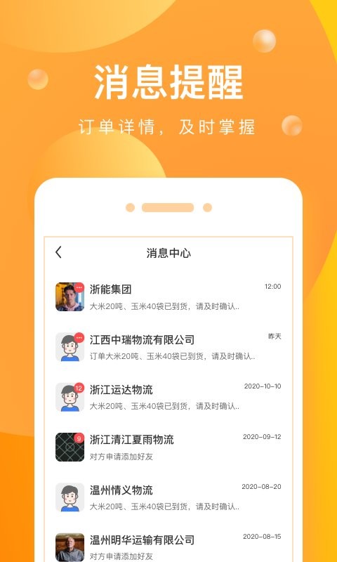 启运网app v2.70.0 安卓版 2