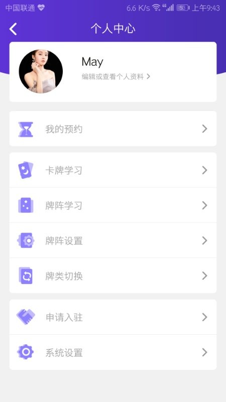 神话塔罗最新版 v2.2.6 安卓版 0