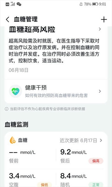 心泰健康 心泰健康app最新版下载
