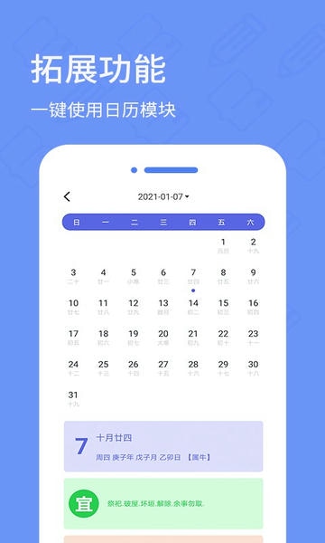 日记备忘录app v6.1.0 安卓版 0