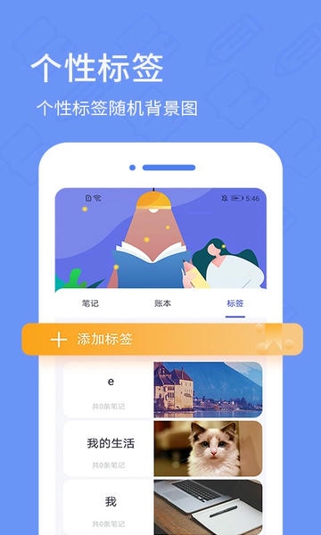 日记备忘录app v6.1.0 安卓版 1