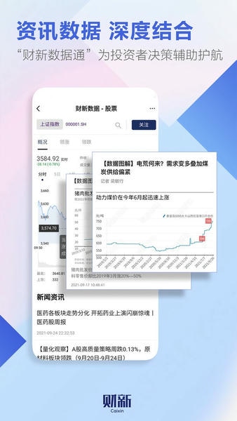 财新网 v8.5.9 安卓版 0