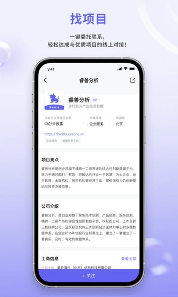 睿兽分析官方版 v2.5.11 安卓版 0