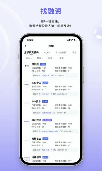 睿兽分析官方版 v2.5.11 安卓版 3