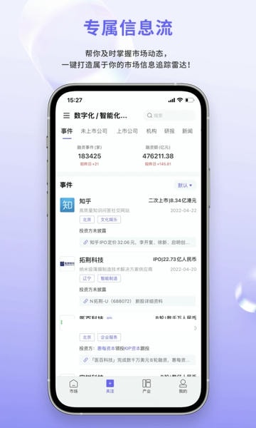 睿兽分析 睿兽分析app下载
