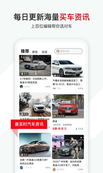 有车以后最新版 v4.88.1 安卓版 0