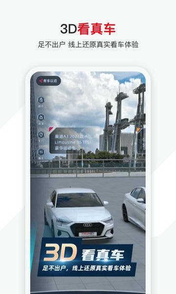 有车以后最新版 v4.88.1 安卓版 1