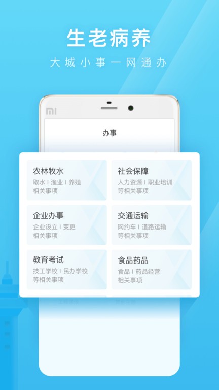 爱山东日照通官方版 v1.5.7 安卓版 2