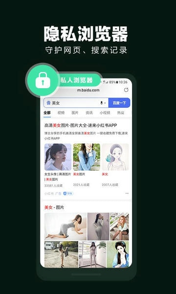 手机隐藏应用大师app v2.0.9 安卓版 1