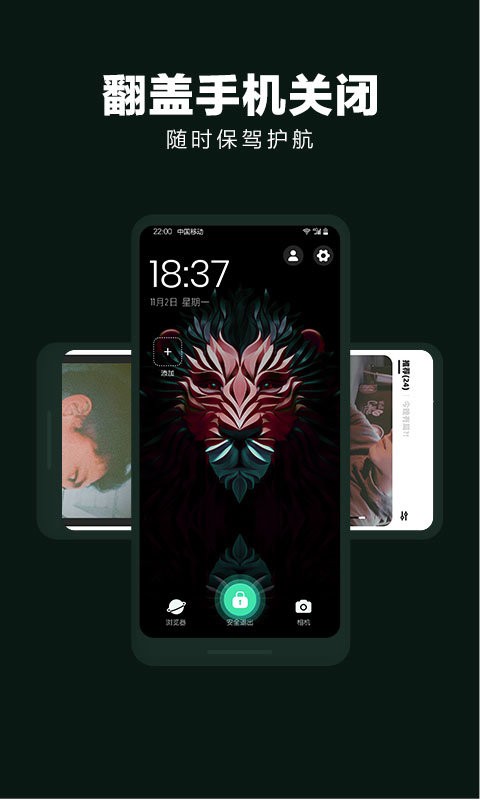 手机隐藏应用大师app v2.0.9 安卓版 2
